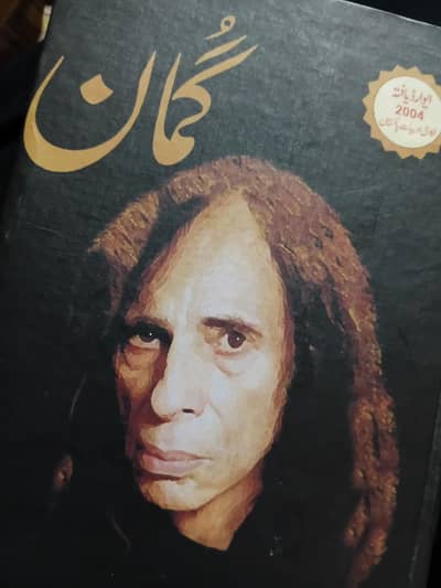 jhon elia