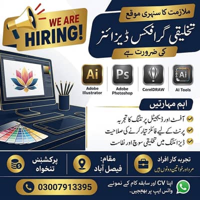 Creative Graphic Designer Needed