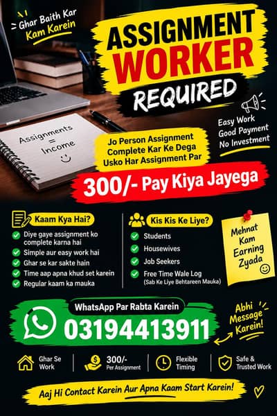 work available at your home