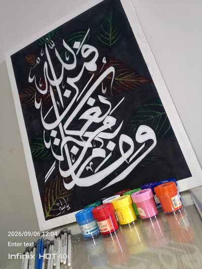Yasir caligraphy