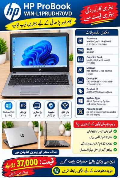 laptop for sale