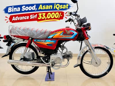 Atlas Honda CD70 (2027) For Sale