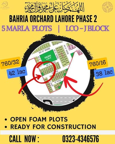 Open Form! 5 Marla Plot for Sale in J Block Bahria Orchard – Zero Tran