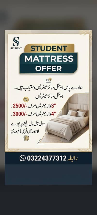single and double mattress wholesale rate