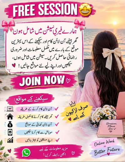 online work/ work at home
