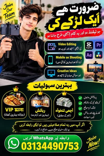 video Editor and mobile shooting