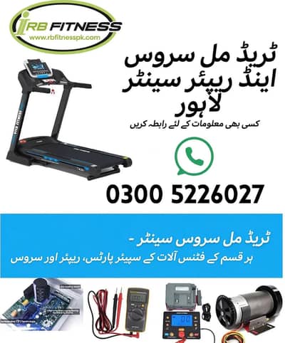 Treadmill Repairing & Service nearly Treadmill Repair Service Lahore