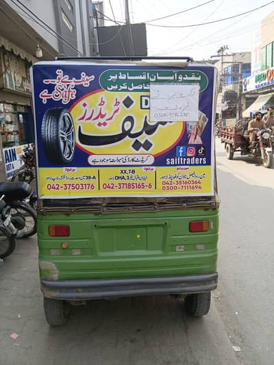 ricksha 201903289782535 ye number py rabta kre