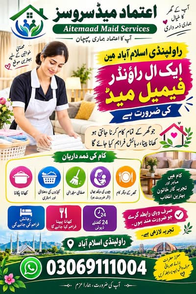 female house maid required/ alrounder female maid / Domestic job