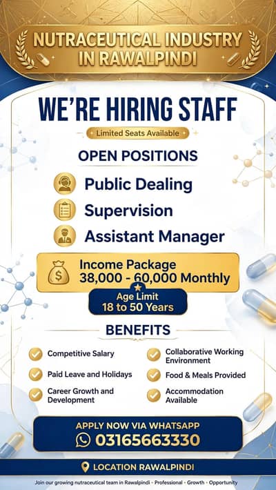 We Are Hiring!