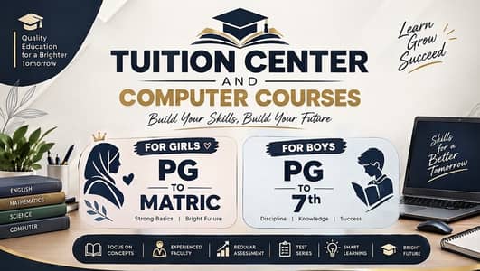 Tuition center And Computer Courses