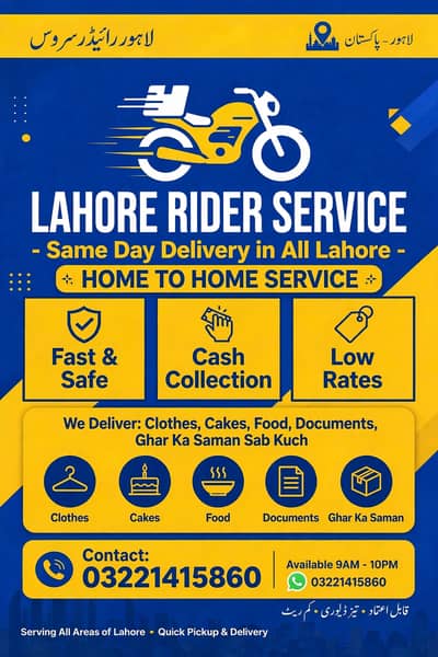 Lahore Rider - Same Day Home to Home Delivery Service All Lahore