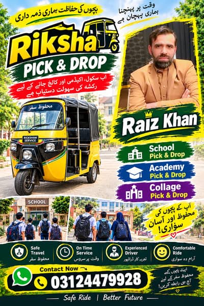 School, College & Academy Pick & Drop Service in , Lahore  contact