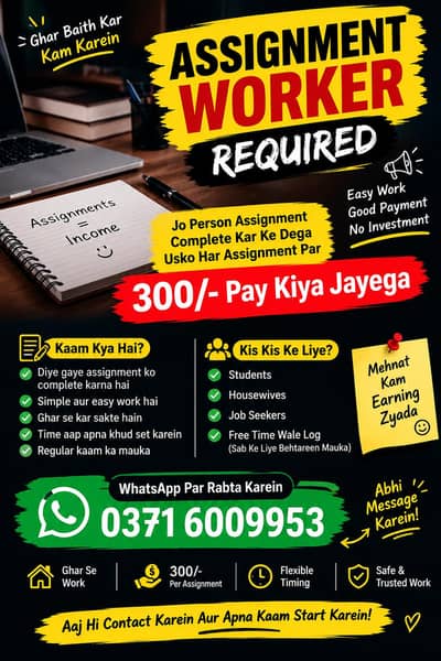 work providing at your home