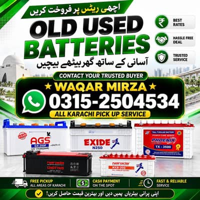Sell your old scrape ups battery & lithium cell all Karachi