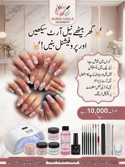 professional nails Art course