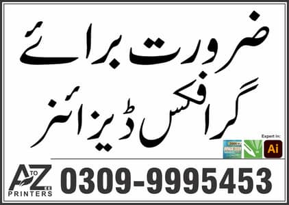 Need Graphics Designer Expert in CorelDraw
