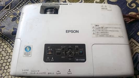 Projector