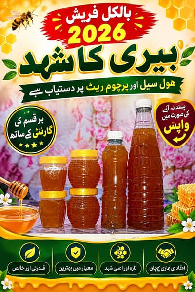 Desi Ghee & Pure Honey at Reasonable Price