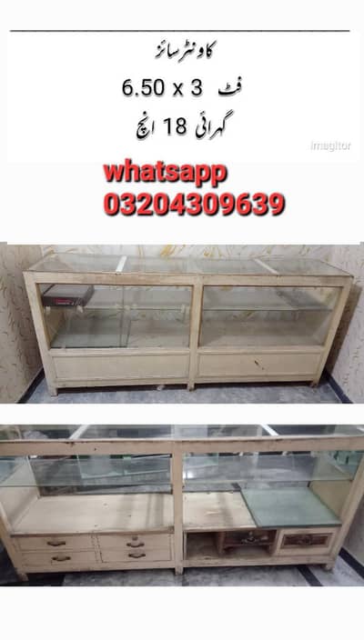 کاونٹر فور سیل 6.50 فٹ