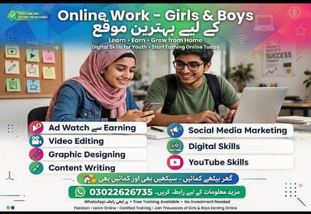 Online add watch skill