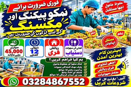 Factory jobs