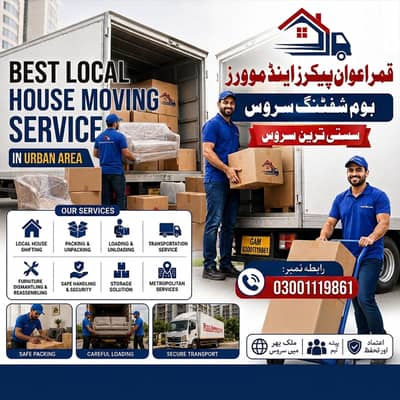 Home Shifting, Office Relocation & Packing Services / mazda / shahzor