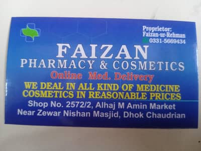 Sales man required for pharmacy