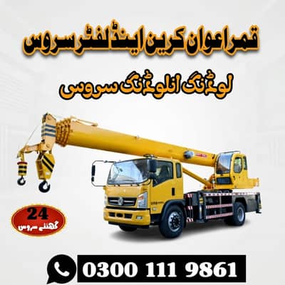 Heavy Lifting & Shifting Services / Mazda Cranes / Cranes services