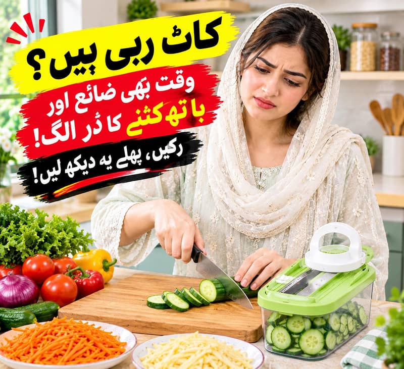 Multi-Function Vegetable Cutter | Smart Kitchen Gadget 3