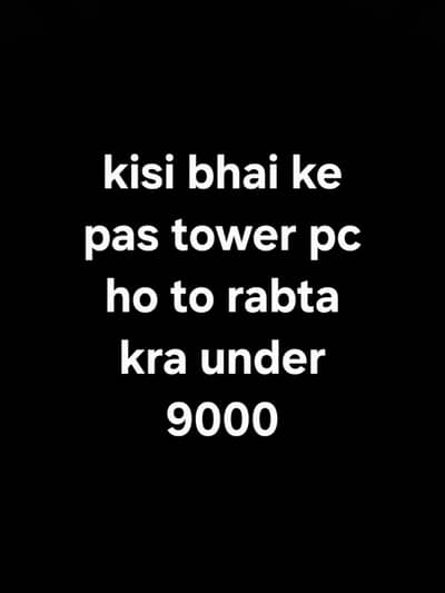 ISI bhai ke pass Tower PC Pada Hai To Mujhe bataen Maine buykarna hai