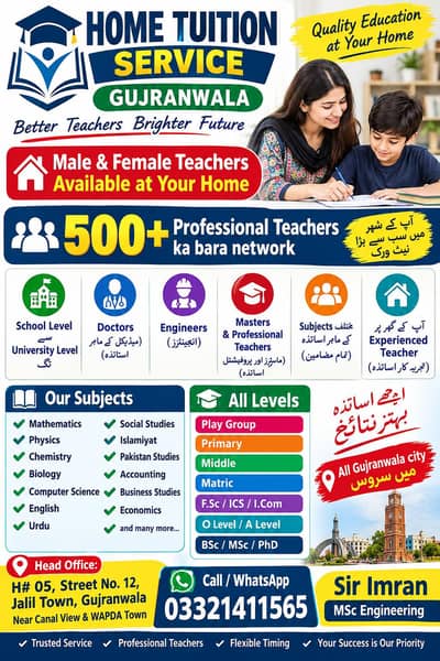Imran Home tuition service Pakistan