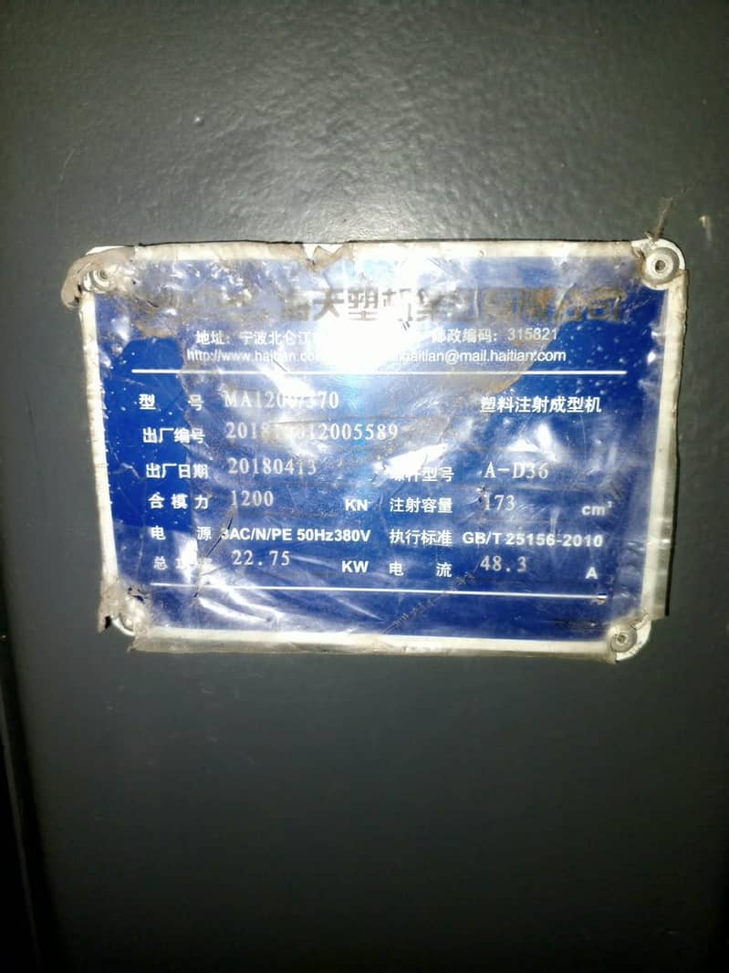 Molding machine 7