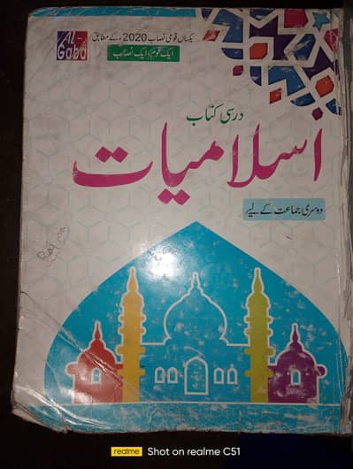 Class 2 ka mukammal set for sale hai.