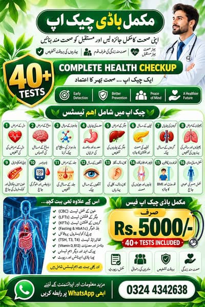 Complete Body Checkup