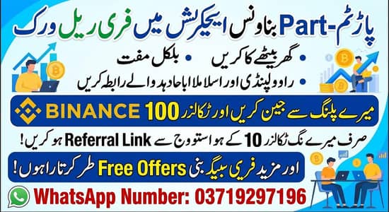 Earn Online with Binance  - Part time Work in Rawalpindi & Islamabad