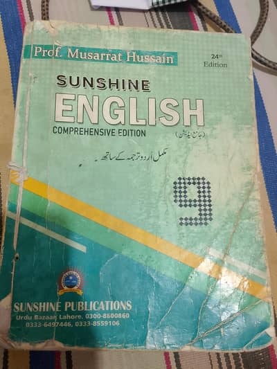 class 9 English guide