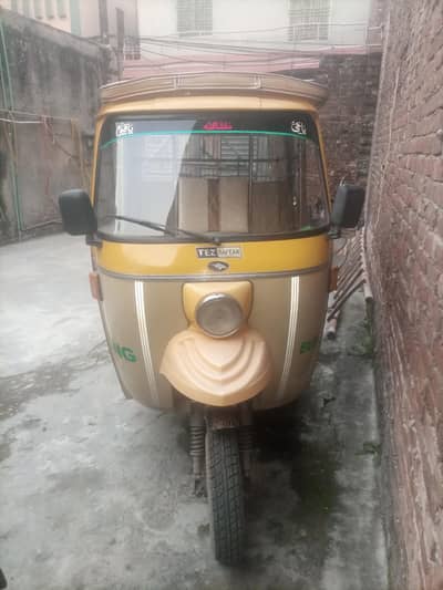بہت اچھا