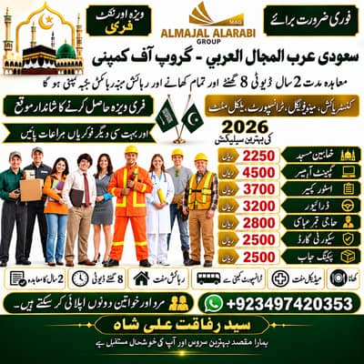 Jobs in Saudia, job in Makkah, Company staff Visa, Visa Vacancy,labour