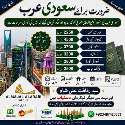 Khadmeen Jobs , Labor Jobs , Company Work permit Visa , Jobs in saudia