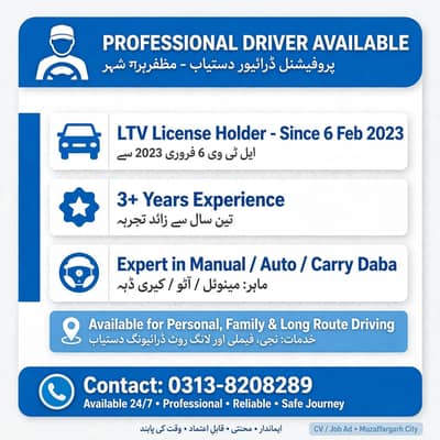 need job drive