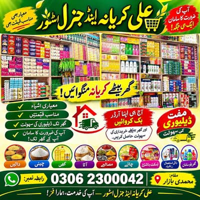 Ali karena & general store