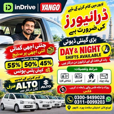 inDrive YANGO Driver Jobs in Lahore – Drivers jobs