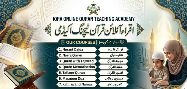online quran teacher - Arabic - Tajweed - Hifz