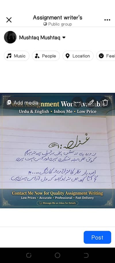 Neat Assignment Writing Urdu English - 120 Per Page - Karachi