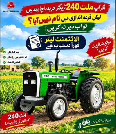 green taractar 240 milat ka latter for sale ha