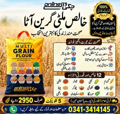 Sugar Free Multigrain Atta for Diabetic Patients - Low GI