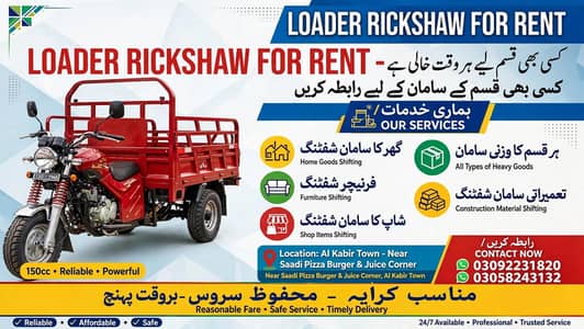 Loader Raksha rent