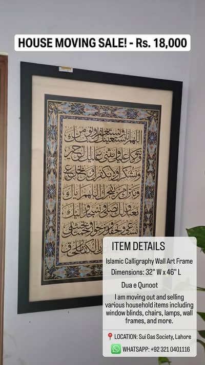 Moving Sale: Islamic Calligraphy Wall Art Frame