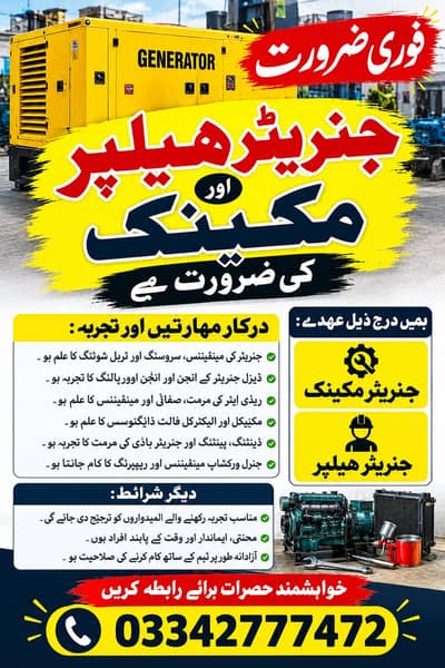 GENERATOR MECHANIC N HELPER